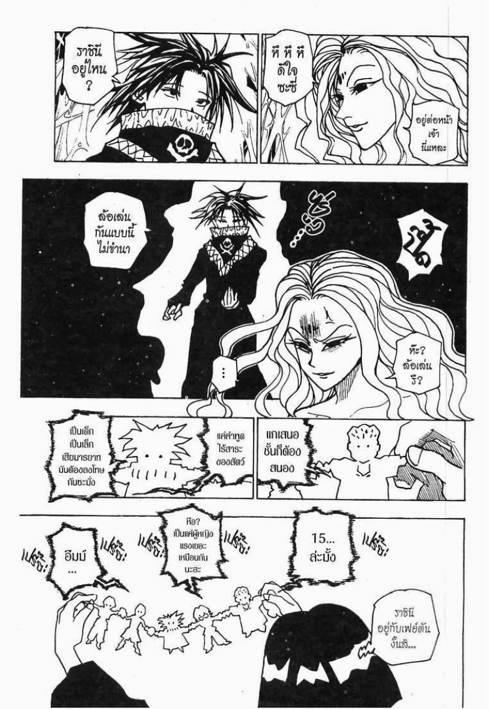 Manga-lc-com อ่านมังงะ อ่านการ์ตูน ออนไลน์ ฟรี Hunter X Hunter ตอนที่ 1 2 3 4 5 6 7 8 9 10 11 12 13 14 ฟรี ไม่มีโฆษณา Manga-lc - อ่าน มังงะ อ่าน การ์ตูน ออนไลน์ อ่านมังงะ ฟรี