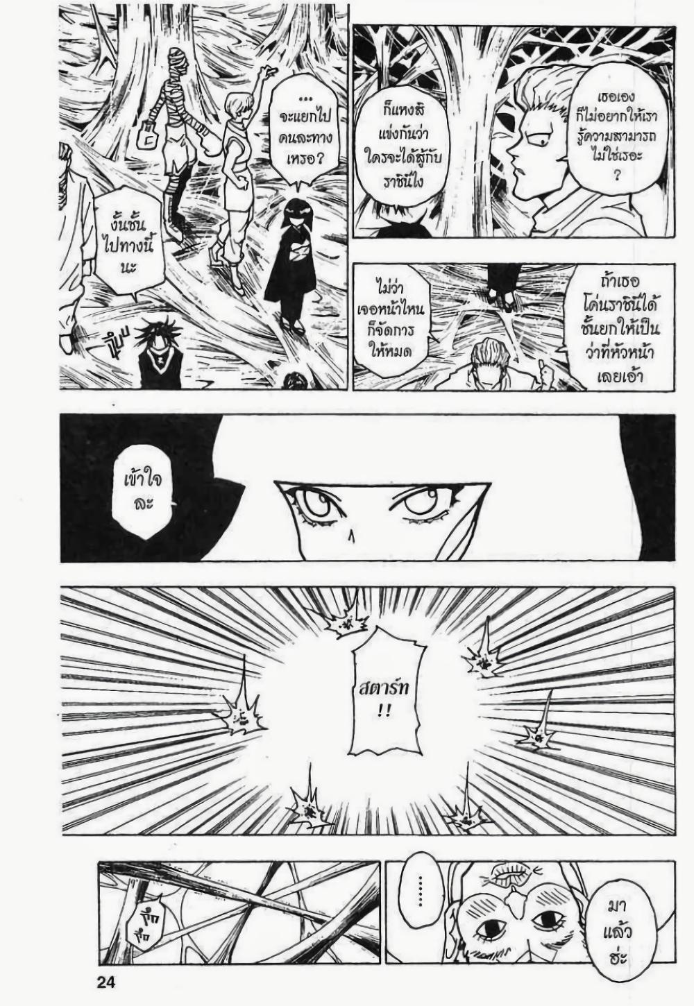 Manga-lc-com อ่านมังงะ อ่านการ์ตูน ออนไลน์ ฟรี Hunter X Hunter ตอนที่ 1 2 3 4 5 6 7 8 9 10 11 12 13 14 ฟรี ไม่มีโฆษณา Manga-lc - อ่าน มังงะ อ่าน การ์ตูน ออนไลน์ อ่านมังงะ ฟรี