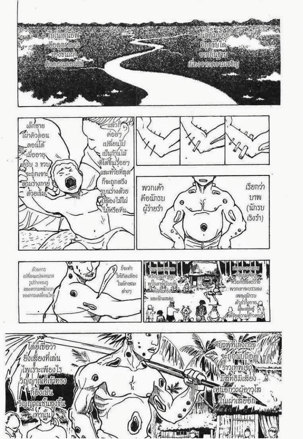 Manga-lc-com อ่านมังงะ อ่านการ์ตูน ออนไลน์ ฟรี Hunter X Hunter ตอนที่ 1 2 3 4 5 6 7 8 9 10 11 12 13 14 ฟรี ไม่มีโฆษณา Manga-lc - อ่าน มังงะ อ่าน การ์ตูน ออนไลน์ อ่านมังงะ ฟรี