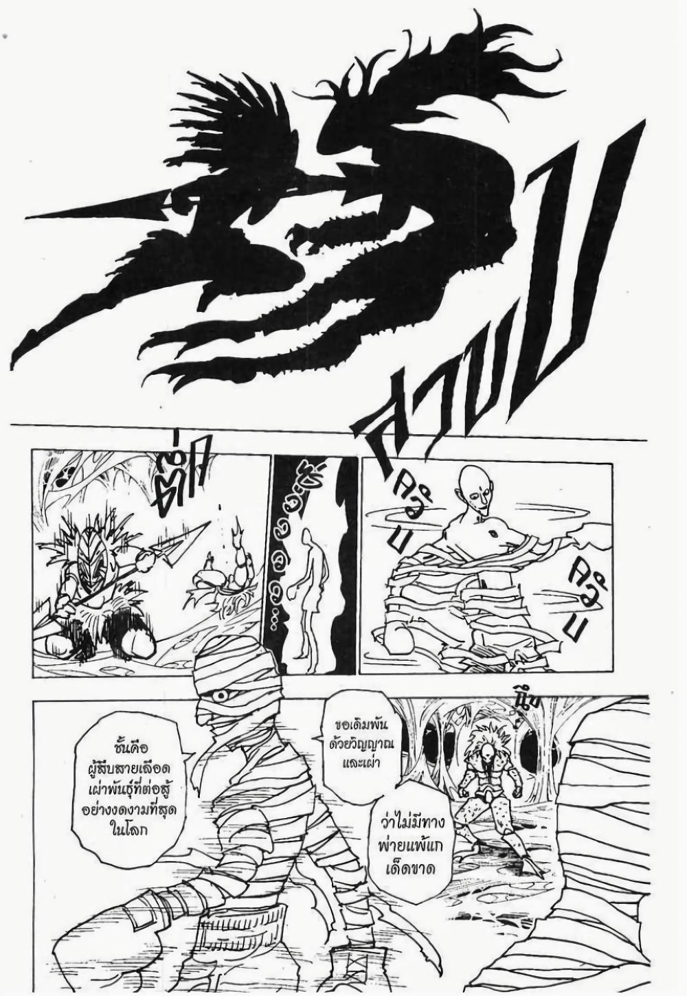 Manga-lc-com อ่านมังงะ อ่านการ์ตูน ออนไลน์ ฟรี Hunter X Hunter ตอนที่ 1 2 3 4 5 6 7 8 9 10 11 12 13 14 ฟรี ไม่มีโฆษณา Manga-lc - อ่าน มังงะ อ่าน การ์ตูน ออนไลน์ อ่านมังงะ ฟรี