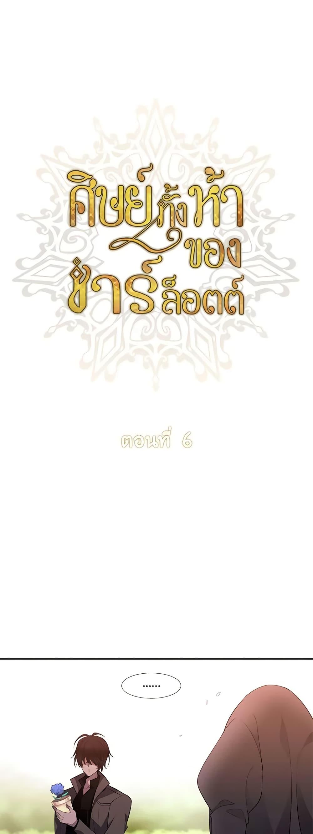 Manga-lc-com อ่านมังงะ อ่านการ์ตูน ออนไลน์ ฟรี Charlotte and Her 5 Disciples ตอนที่ 1 2 3 4 5 6 7 8 9 10 11 12 13 14 ฟรี ไม่มีโฆษณา Manga-lc - อ่าน มังงะ อ่าน การ์ตูน ออนไลน์ อ่านมังงะ ฟรี