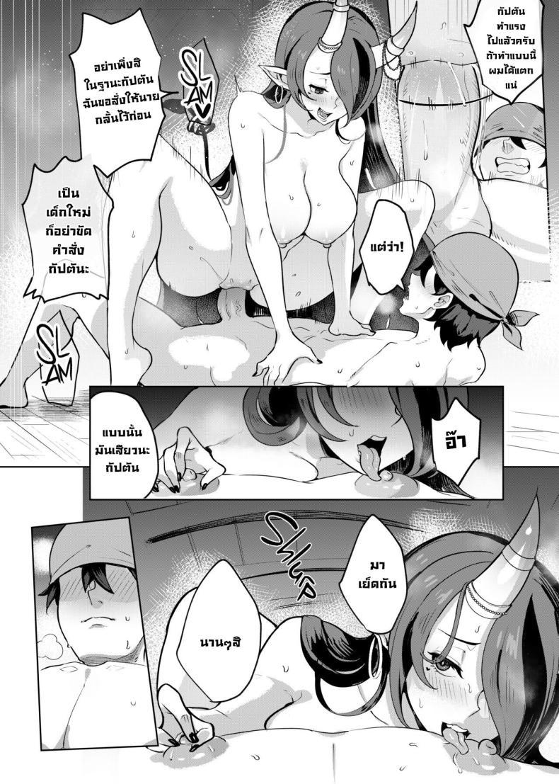 Doujin-Lc- อ่าน โดจิน มังฮวา เกาหลี ญี่ปุ่น จีน แปลไทย คำสั่งกัปตัน [Onigashima (Onigensou)] The Captain's Order ตอนที่ 1 2 3 4 5 6 7 8 9 10 11 12 13 14 ฟรี ไม่มีโฆษณา อ่าน โดจิน Manhwa เกาหลี ญี่ปุ่น จีน เรามีครบ คัดมาให้เน้นๆ โดจิน 18+ รับประกันความฟินโดย  Doujin Lc