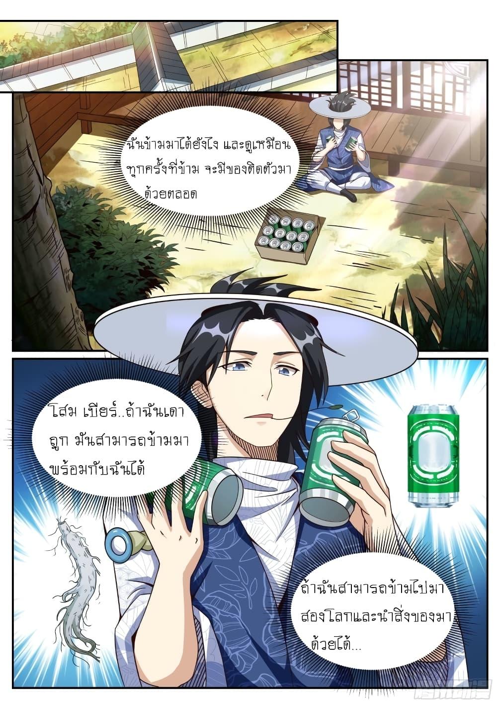 Manga-lc-com อ่านมังงะ อ่านการ์ตูน ออนไลน์ ฟรี I’m A Tycoon In The Other World ตอนที่ 1 2 3 4 5 6 7 8 9 10 11 12 13 14 ฟรี ไม่มีโฆษณา Manga-lc - อ่าน มังงะ อ่าน การ์ตูน ออนไลน์ อ่านมังงะ ฟรี