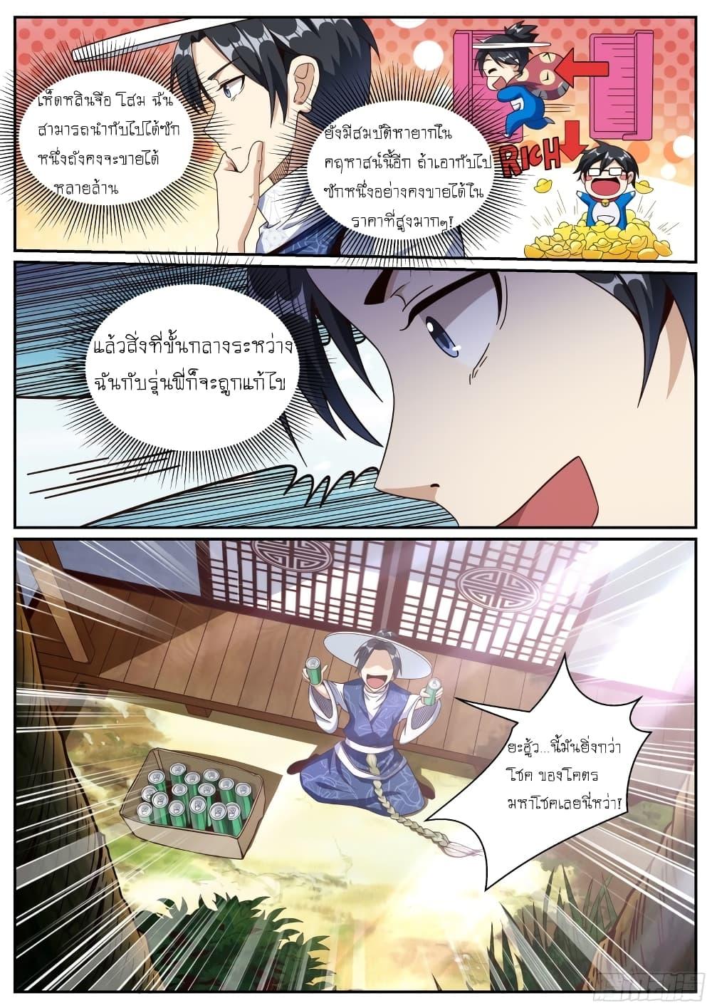 Manga-lc-com อ่านมังงะ อ่านการ์ตูน ออนไลน์ ฟรี I’m A Tycoon In The Other World ตอนที่ 1 2 3 4 5 6 7 8 9 10 11 12 13 14 ฟรี ไม่มีโฆษณา Manga-lc - อ่าน มังงะ อ่าน การ์ตูน ออนไลน์ อ่านมังงะ ฟรี