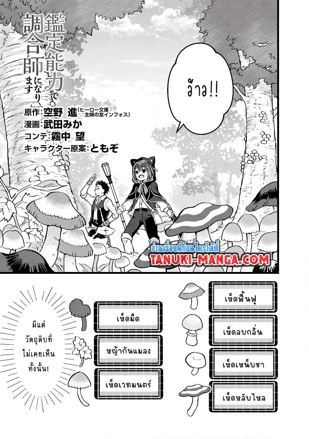 Manga-lc-com อ่านมังงะ อ่านการ์ตูน ออนไลน์ ฟรี Kantei Nouryoku de Chougoushi ni Narimasu ตอนที่ 1 2 3 4 5 6 7 8 9 10 11 12 13 14 ฟรี ไม่มีโฆษณา Manga-lc - อ่าน มังงะ อ่าน การ์ตูน ออนไลน์ อ่านมังงะ ฟรี