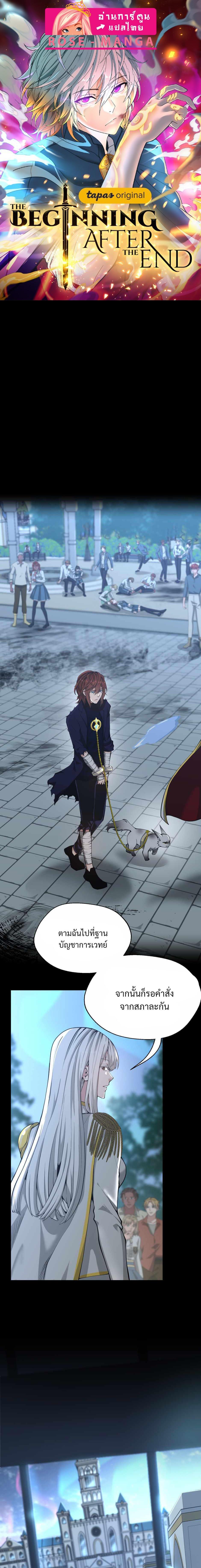 Manga-lc-com อ่านมังงะ อ่านการ์ตูน ออนไลน์ ฟรี The Beginning After the End ตอนที่ 1 2 3 4 5 6 7 8 9 10 11 12 13 14 ฟรี ไม่มีโฆษณา Manga-lc - อ่าน มังงะ อ่าน การ์ตูน ออนไลน์ อ่านมังงะ ฟรี