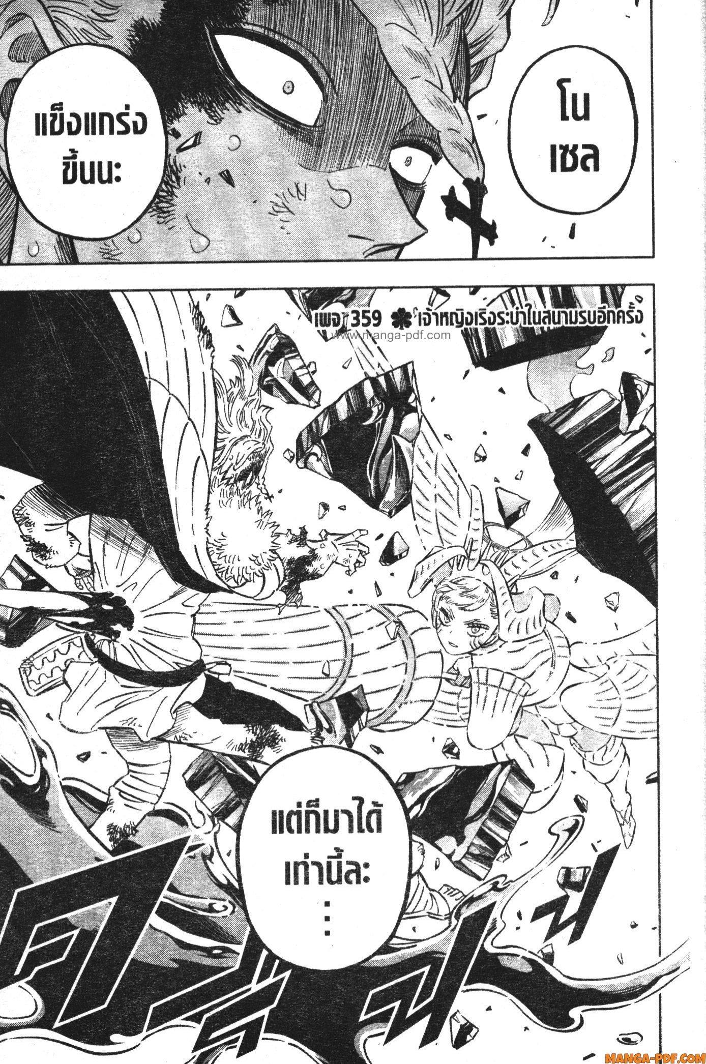 Manga-lc-com อ่านมังงะ อ่านการ์ตูน ออนไลน์ ฟรี Black Clover ตอนที่ 1 2 3 4 5 6 7 8 9 10 11 12 13 14 ฟรี ไม่มีโฆษณา Manga-lc - อ่าน มังงะ อ่าน การ์ตูน ออนไลน์ อ่านมังงะ ฟรี