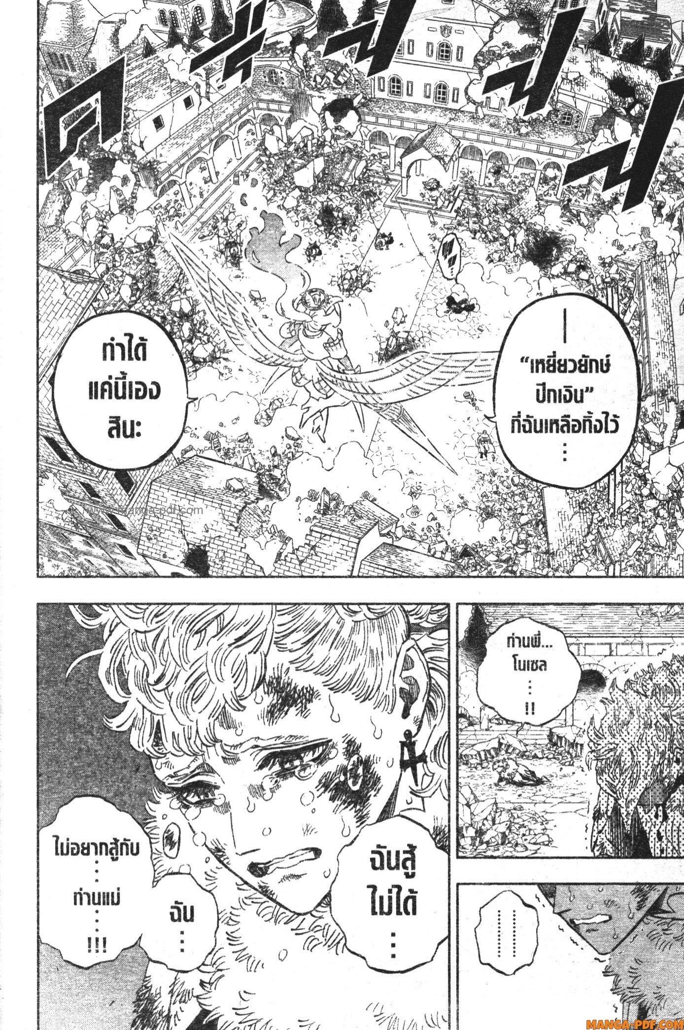 Manga-lc-com อ่านมังงะ อ่านการ์ตูน ออนไลน์ ฟรี Black Clover ตอนที่ 1 2 3 4 5 6 7 8 9 10 11 12 13 14 ฟรี ไม่มีโฆษณา Manga-lc - อ่าน มังงะ อ่าน การ์ตูน ออนไลน์ อ่านมังงะ ฟรี