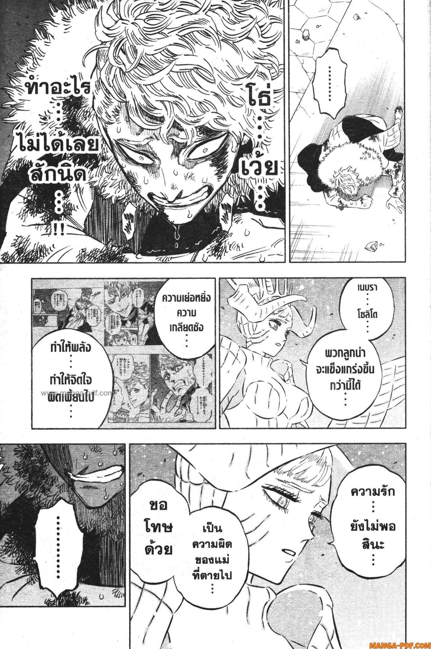 Manga-lc-com อ่านมังงะ อ่านการ์ตูน ออนไลน์ ฟรี Black Clover ตอนที่ 1 2 3 4 5 6 7 8 9 10 11 12 13 14 ฟรี ไม่มีโฆษณา Manga-lc - อ่าน มังงะ อ่าน การ์ตูน ออนไลน์ อ่านมังงะ ฟรี