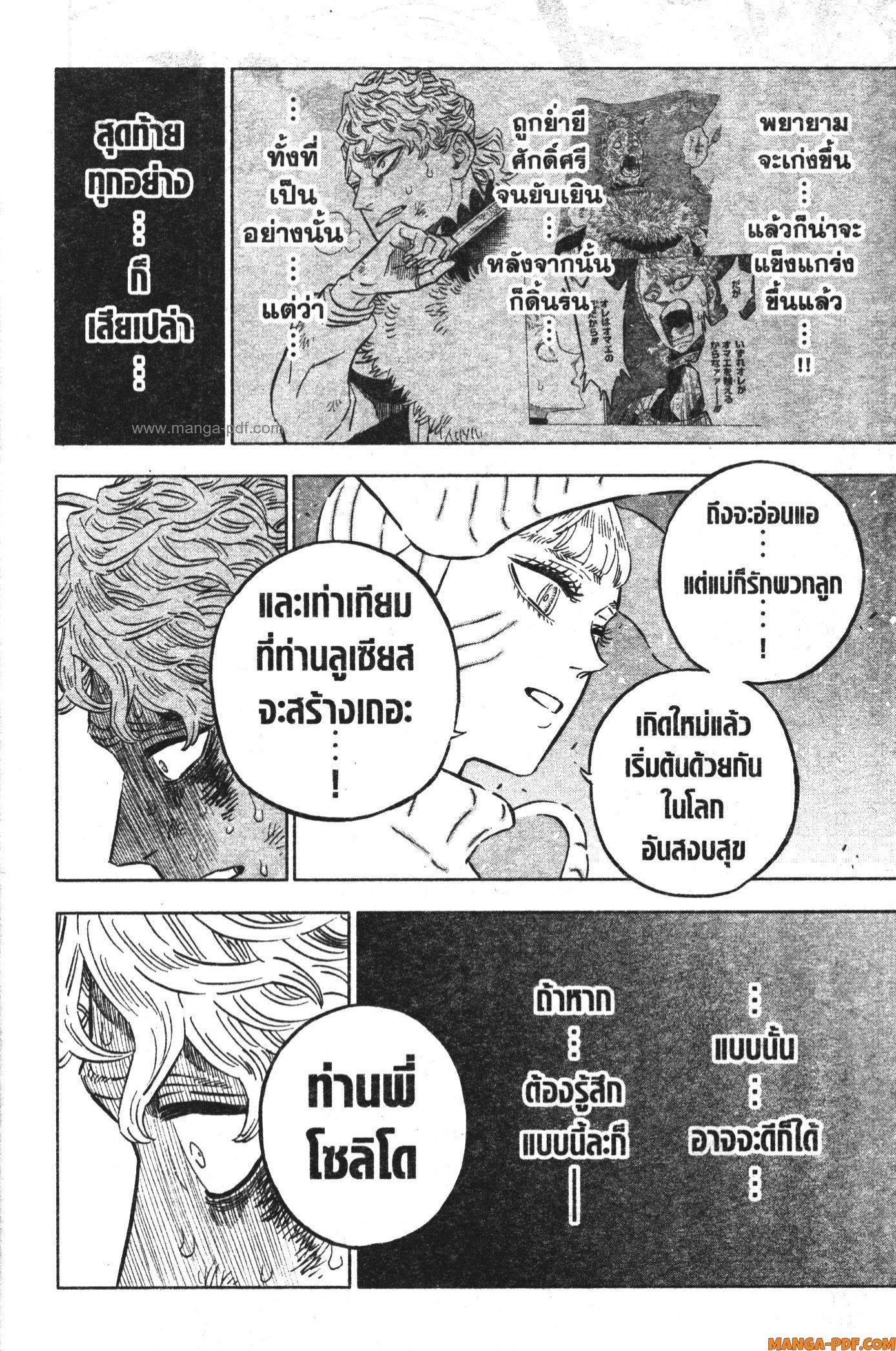 Manga-lc-com อ่านมังงะ อ่านการ์ตูน ออนไลน์ ฟรี Black Clover ตอนที่ 1 2 3 4 5 6 7 8 9 10 11 12 13 14 ฟรี ไม่มีโฆษณา Manga-lc - อ่าน มังงะ อ่าน การ์ตูน ออนไลน์ อ่านมังงะ ฟรี