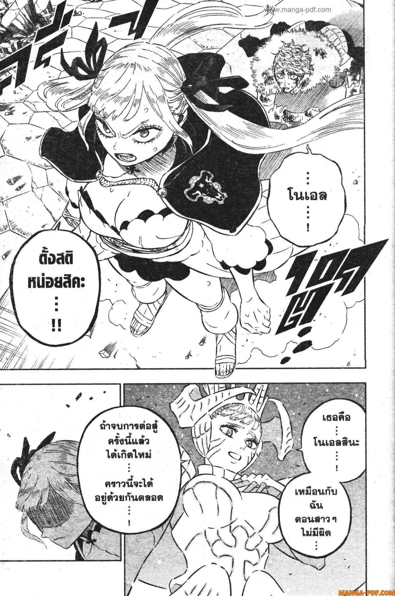 Manga-lc-com อ่านมังงะ อ่านการ์ตูน ออนไลน์ ฟรี Black Clover ตอนที่ 1 2 3 4 5 6 7 8 9 10 11 12 13 14 ฟรี ไม่มีโฆษณา Manga-lc - อ่าน มังงะ อ่าน การ์ตูน ออนไลน์ อ่านมังงะ ฟรี