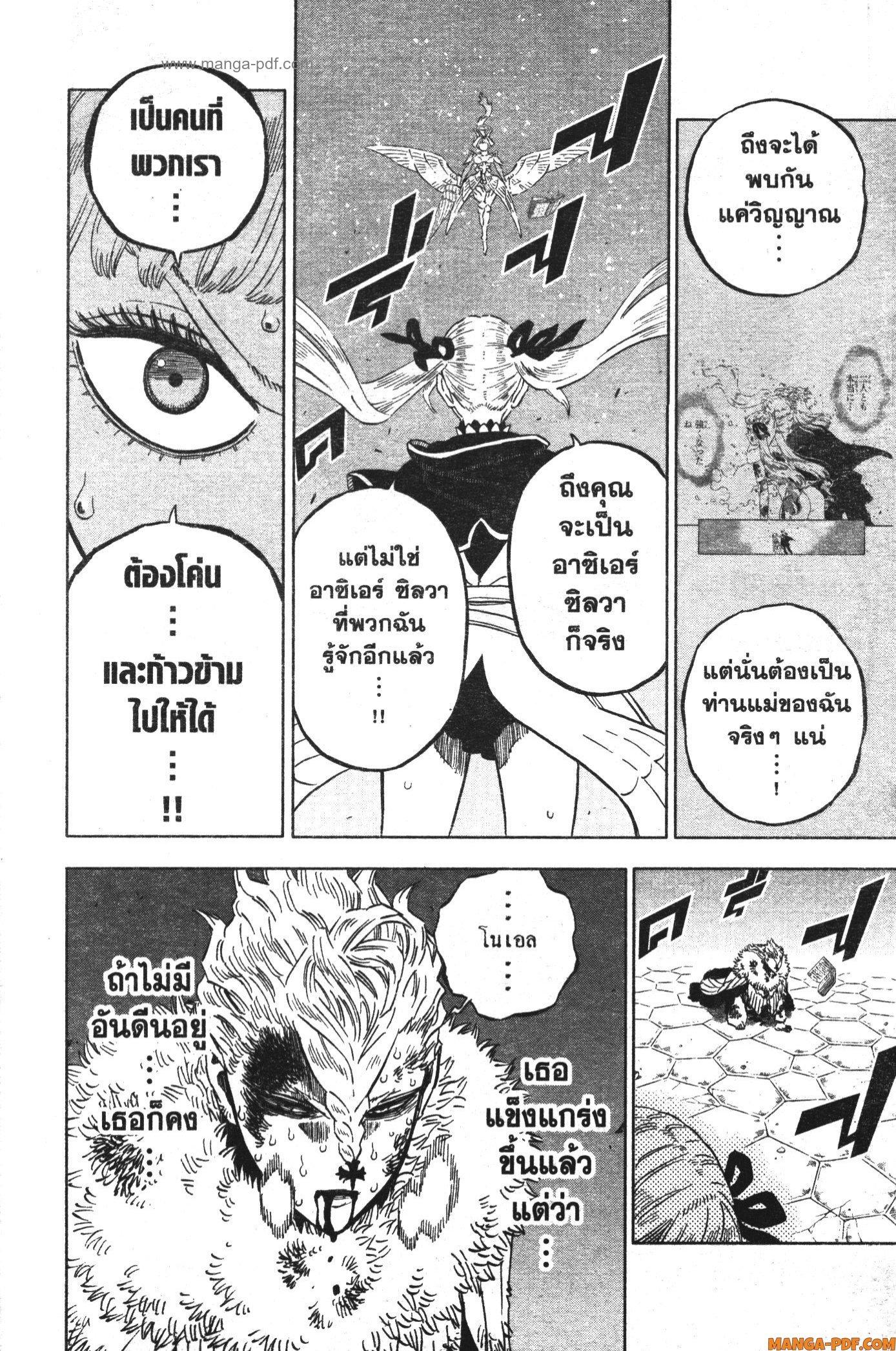 Manga-lc-com อ่านมังงะ อ่านการ์ตูน ออนไลน์ ฟรี Black Clover ตอนที่ 1 2 3 4 5 6 7 8 9 10 11 12 13 14 ฟรี ไม่มีโฆษณา Manga-lc - อ่าน มังงะ อ่าน การ์ตูน ออนไลน์ อ่านมังงะ ฟรี