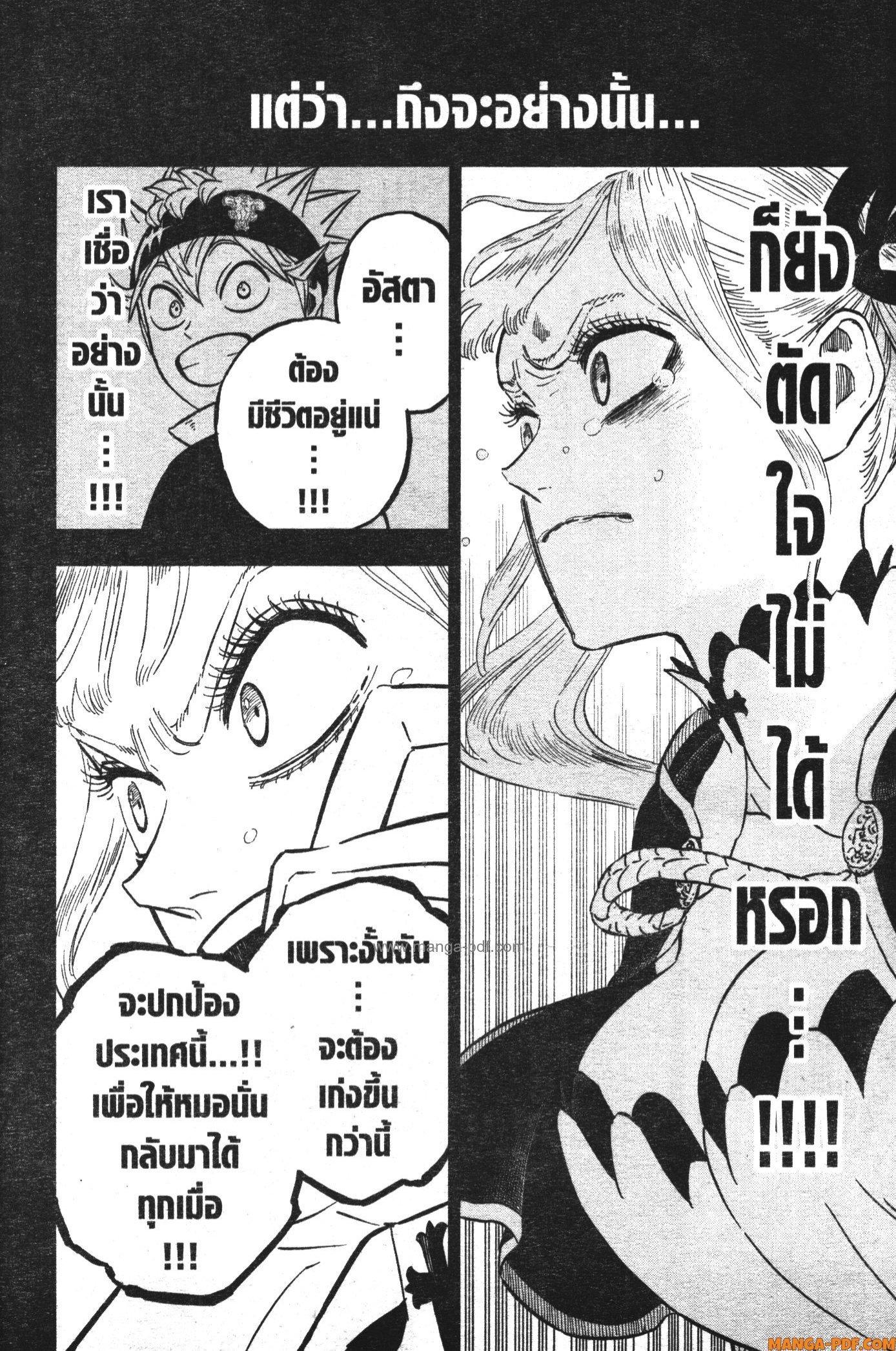 Manga-lc-com อ่านมังงะ อ่านการ์ตูน ออนไลน์ ฟรี Black Clover ตอนที่ 1 2 3 4 5 6 7 8 9 10 11 12 13 14 ฟรี ไม่มีโฆษณา Manga-lc - อ่าน มังงะ อ่าน การ์ตูน ออนไลน์ อ่านมังงะ ฟรี
