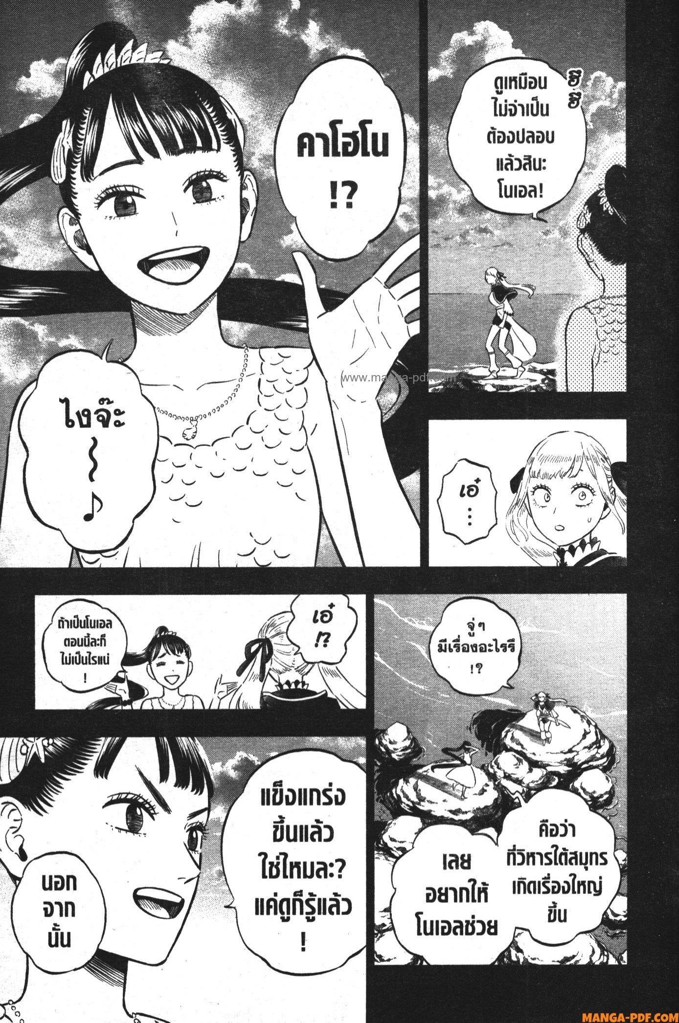 Manga-lc-com อ่านมังงะ อ่านการ์ตูน ออนไลน์ ฟรี Black Clover ตอนที่ 1 2 3 4 5 6 7 8 9 10 11 12 13 14 ฟรี ไม่มีโฆษณา Manga-lc - อ่าน มังงะ อ่าน การ์ตูน ออนไลน์ อ่านมังงะ ฟรี