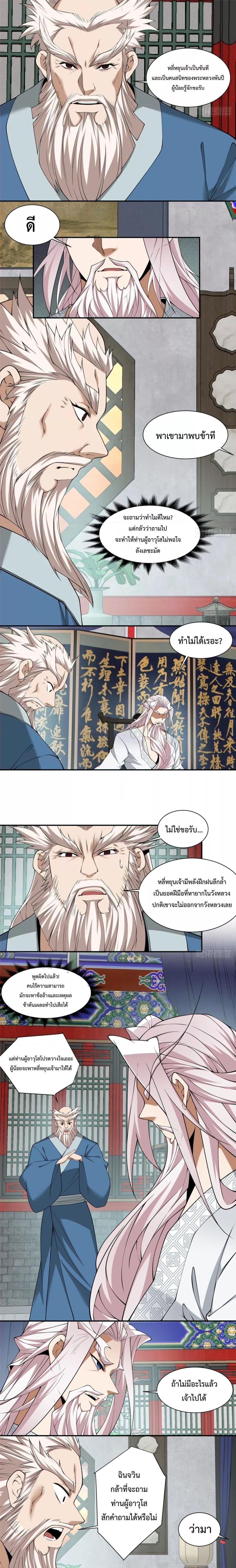 Manga-lc-com อ่านมังงะ อ่านการ์ตูน ออนไลน์ ฟรี My Disciples Are All Big Villains ตอนที่ 1 2 3 4 5 6 7 8 9 10 11 12 13 14 ฟรี ไม่มีโฆษณา Manga-lc - อ่าน มังงะ อ่าน การ์ตูน ออนไลน์ อ่านมังงะ ฟรี