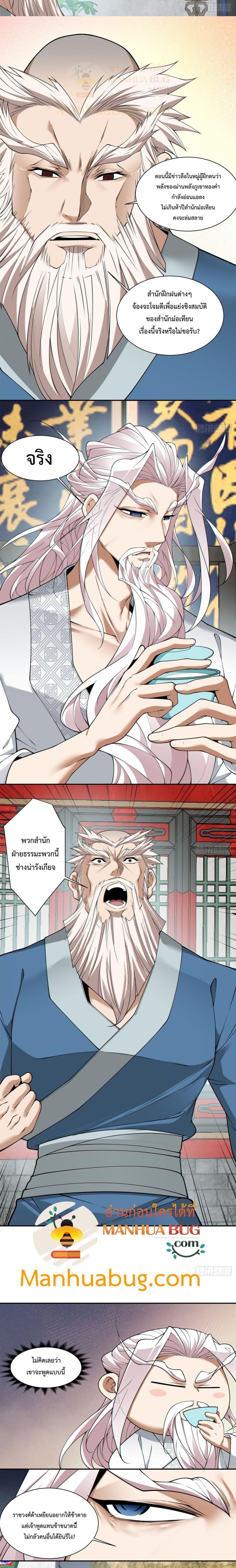 Manga-lc-com อ่านมังงะ อ่านการ์ตูน ออนไลน์ ฟรี My Disciples Are All Big Villains ตอนที่ 1 2 3 4 5 6 7 8 9 10 11 12 13 14 ฟรี ไม่มีโฆษณา Manga-lc - อ่าน มังงะ อ่าน การ์ตูน ออนไลน์ อ่านมังงะ ฟรี