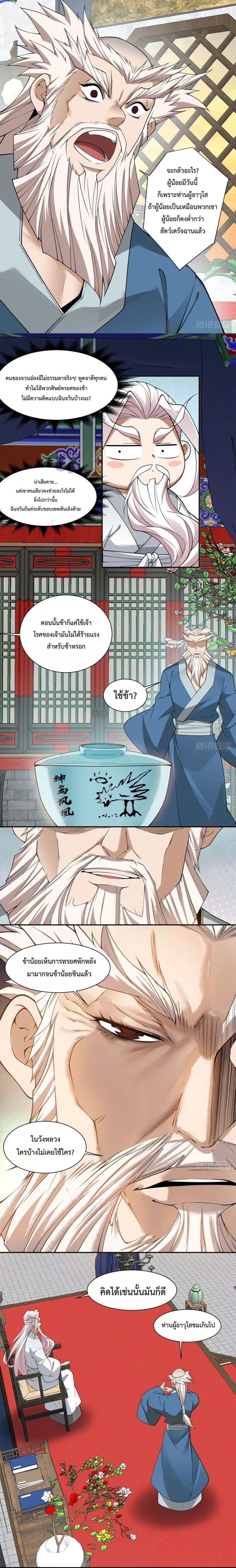 Manga-lc-com อ่านมังงะ อ่านการ์ตูน ออนไลน์ ฟรี My Disciples Are All Big Villains ตอนที่ 1 2 3 4 5 6 7 8 9 10 11 12 13 14 ฟรี ไม่มีโฆษณา Manga-lc - อ่าน มังงะ อ่าน การ์ตูน ออนไลน์ อ่านมังงะ ฟรี