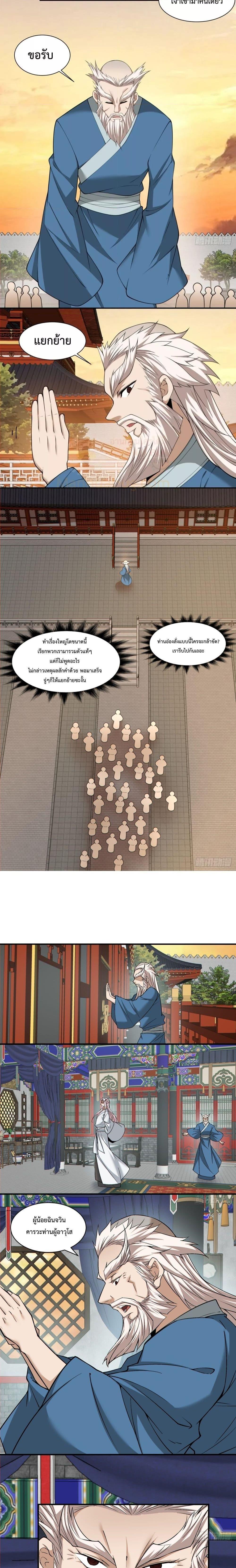 Manga-lc-com อ่านมังงะ อ่านการ์ตูน ออนไลน์ ฟรี My Disciples Are All Big Villains ตอนที่ 1 2 3 4 5 6 7 8 9 10 11 12 13 14 ฟรี ไม่มีโฆษณา Manga-lc - อ่าน มังงะ อ่าน การ์ตูน ออนไลน์ อ่านมังงะ ฟรี