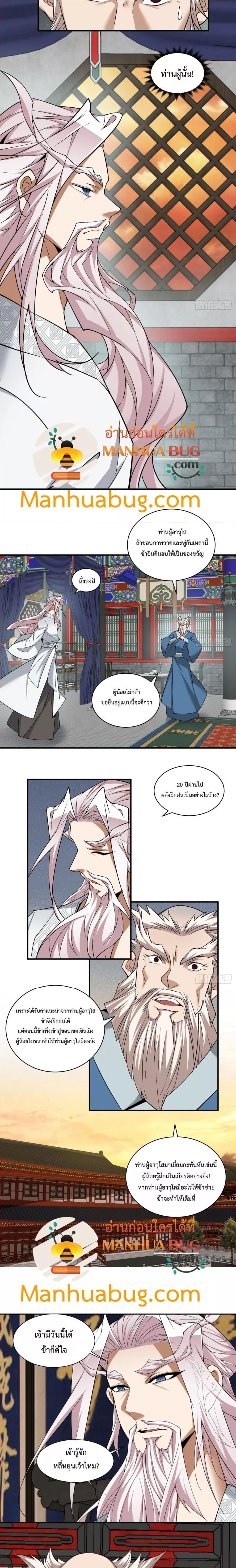 Manga-lc-com อ่านมังงะ อ่านการ์ตูน ออนไลน์ ฟรี My Disciples Are All Big Villains ตอนที่ 1 2 3 4 5 6 7 8 9 10 11 12 13 14 ฟรี ไม่มีโฆษณา Manga-lc - อ่าน มังงะ อ่าน การ์ตูน ออนไลน์ อ่านมังงะ ฟรี