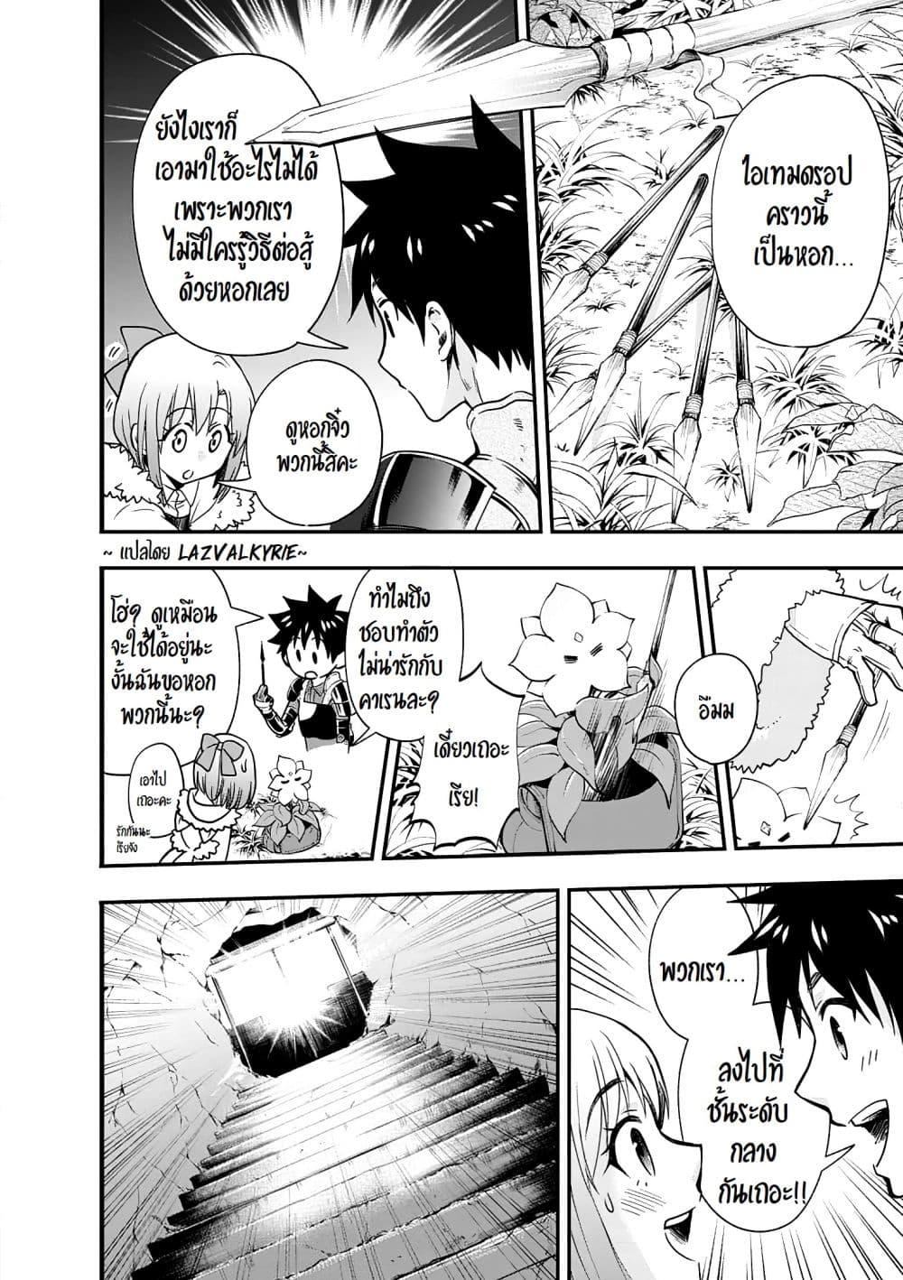 Manga-lc-com อ่านมังงะ อ่านการ์ตูน ออนไลน์ ฟรี Boken-ka ni Narou! ~ Sukiruboodo de Danjon Kouryaku ~ ตอนที่ 1 2 3 4 5 6 7 8 9 10 11 12 13 14 ฟรี ไม่มีโฆษณา Manga-lc - อ่าน มังงะ อ่าน การ์ตูน ออนไลน์ อ่านมังงะ ฟรี