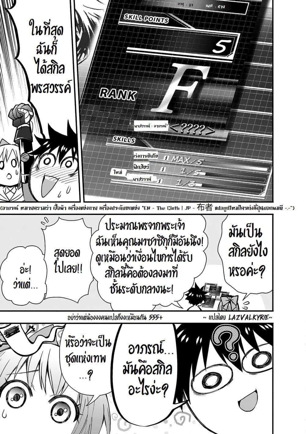 Manga-lc-com อ่านมังงะ อ่านการ์ตูน ออนไลน์ ฟรี Boken-ka ni Narou! ~ Sukiruboodo de Danjon Kouryaku ~ ตอนที่ 1 2 3 4 5 6 7 8 9 10 11 12 13 14 ฟรี ไม่มีโฆษณา Manga-lc - อ่าน มังงะ อ่าน การ์ตูน ออนไลน์ อ่านมังงะ ฟรี