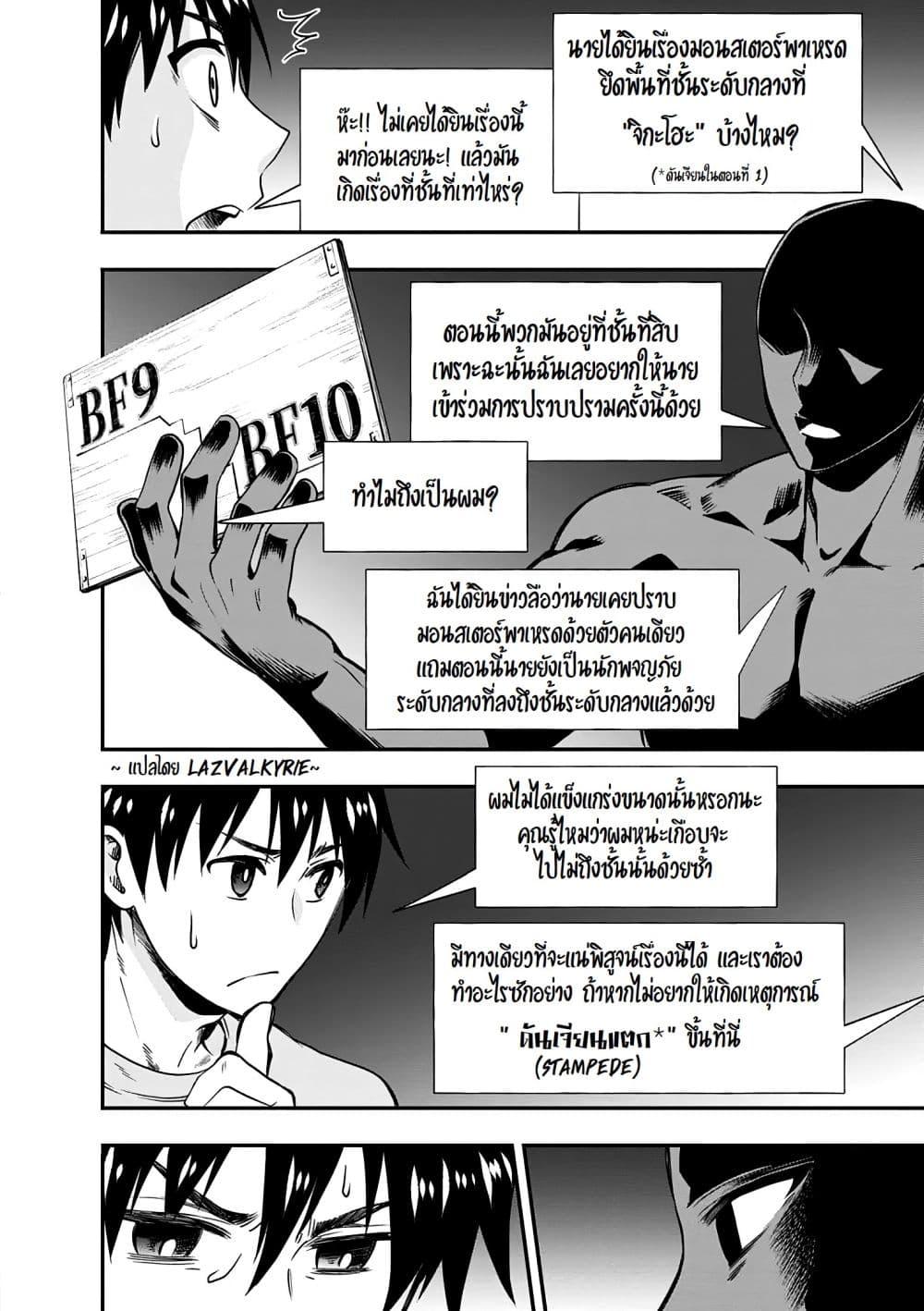 Manga-lc-com อ่านมังงะ อ่านการ์ตูน ออนไลน์ ฟรี Boken-ka ni Narou! ~ Sukiruboodo de Danjon Kouryaku ~ ตอนที่ 1 2 3 4 5 6 7 8 9 10 11 12 13 14 ฟรี ไม่มีโฆษณา Manga-lc - อ่าน มังงะ อ่าน การ์ตูน ออนไลน์ อ่านมังงะ ฟรี