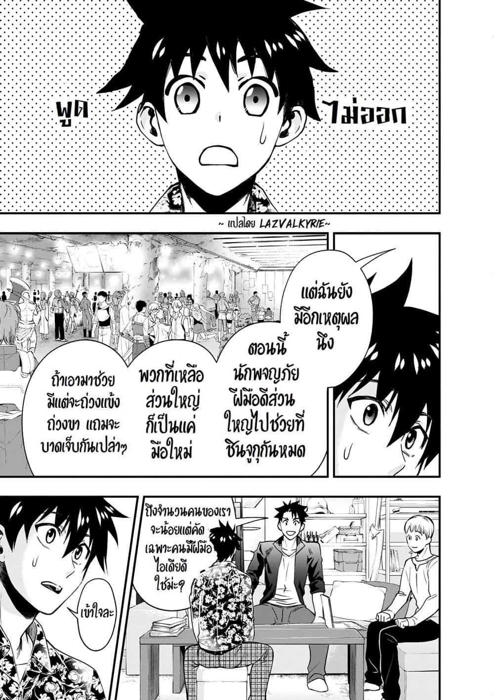 Manga-lc-com อ่านมังงะ อ่านการ์ตูน ออนไลน์ ฟรี Boken-ka ni Narou! ~ Sukiruboodo de Danjon Kouryaku ~ ตอนที่ 1 2 3 4 5 6 7 8 9 10 11 12 13 14 ฟรี ไม่มีโฆษณา Manga-lc - อ่าน มังงะ อ่าน การ์ตูน ออนไลน์ อ่านมังงะ ฟรี