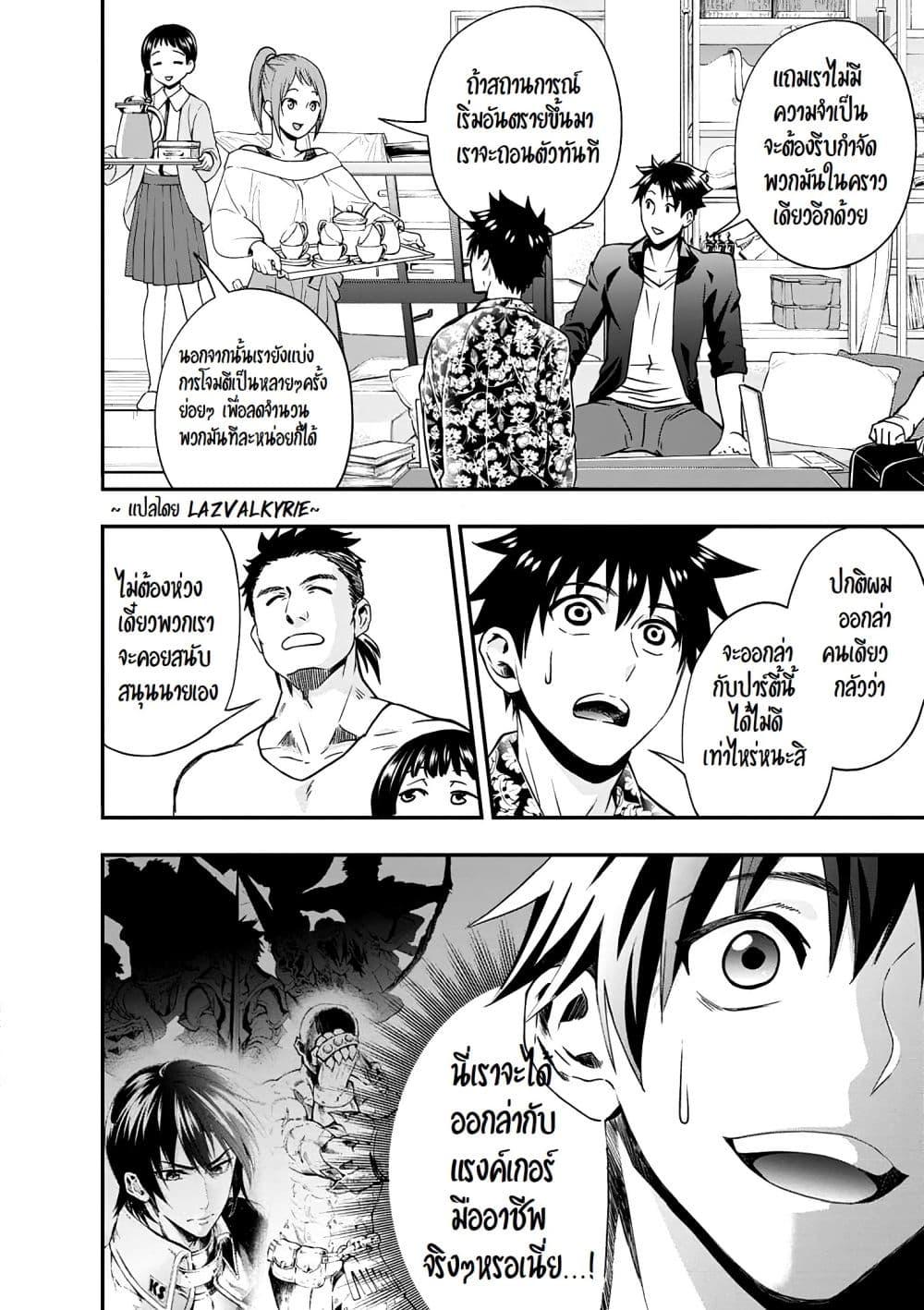 Manga-lc-com อ่านมังงะ อ่านการ์ตูน ออนไลน์ ฟรี Boken-ka ni Narou! ~ Sukiruboodo de Danjon Kouryaku ~ ตอนที่ 1 2 3 4 5 6 7 8 9 10 11 12 13 14 ฟรี ไม่มีโฆษณา Manga-lc - อ่าน มังงะ อ่าน การ์ตูน ออนไลน์ อ่านมังงะ ฟรี
