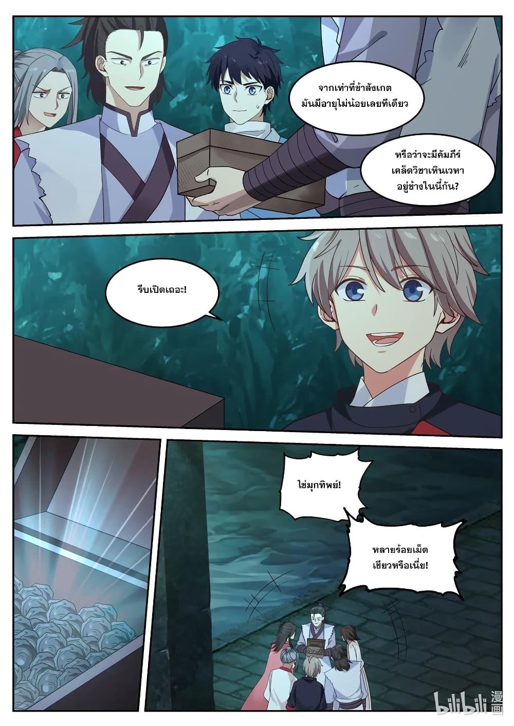 Manga-lc-com อ่านมังงะ อ่านการ์ตูน ออนไลน์ ฟรี Martial God Asura ตอนที่ 1 2 3 4 5 6 7 8 9 10 11 12 13 14 ฟรี ไม่มีโฆษณา Manga-lc - อ่าน มังงะ อ่าน การ์ตูน ออนไลน์ อ่านมังงะ ฟรี