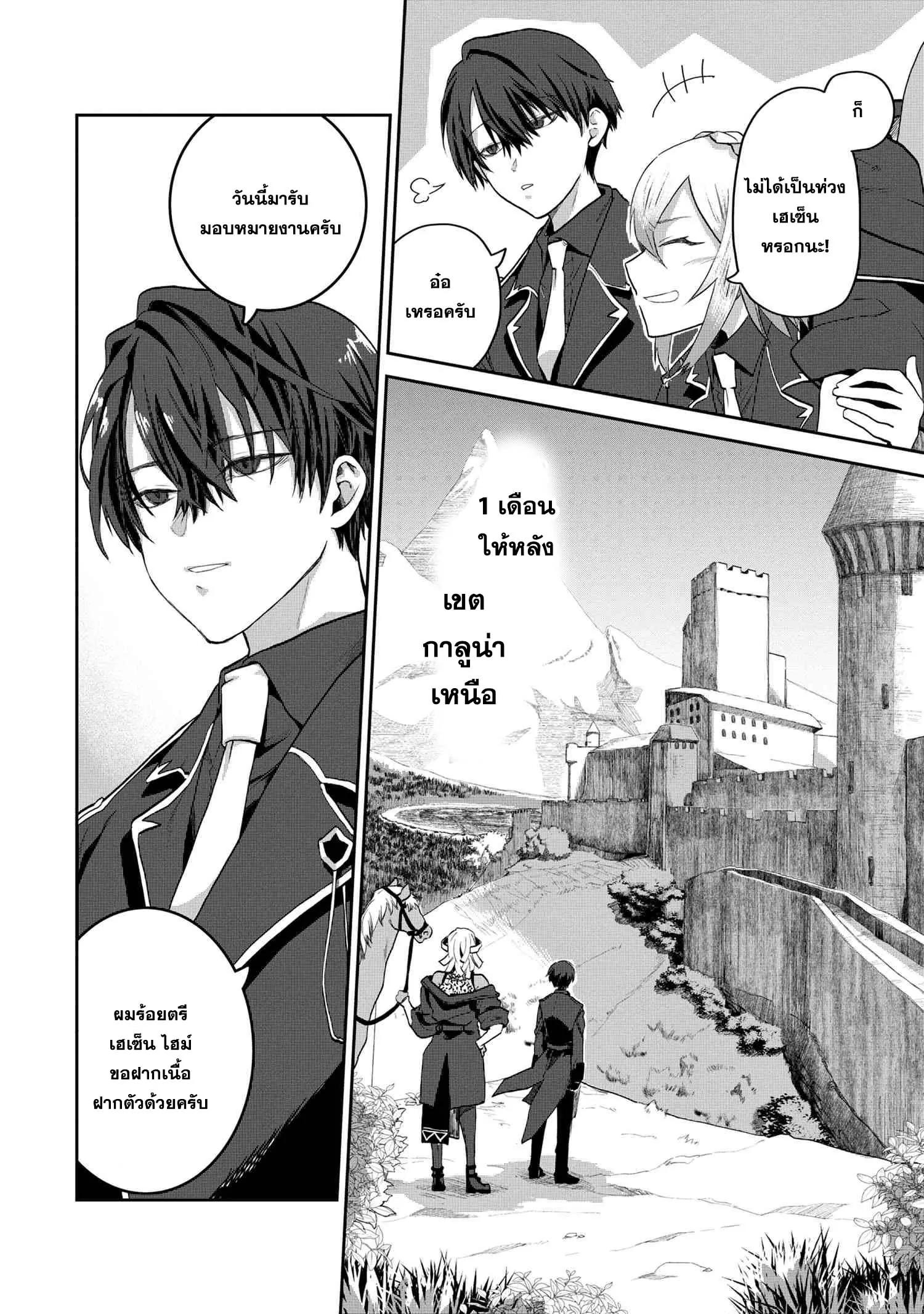 Manga-lc-com อ่านมังงะ อ่านการ์ตูน ออนไลน์ ฟรี Heimin Shusshin no Teikoku Shoukan, Munou na Kizoku Joukan wo Juurin shite Nariagaru ตอนที่ 1 2 3 4 5 6 7 8 9 10 11 12 13 14 ฟรี ไม่มีโฆษณา Manga-lc - อ่าน มังงะ อ่าน การ์ตูน ออนไลน์ อ่านมังงะ ฟรี