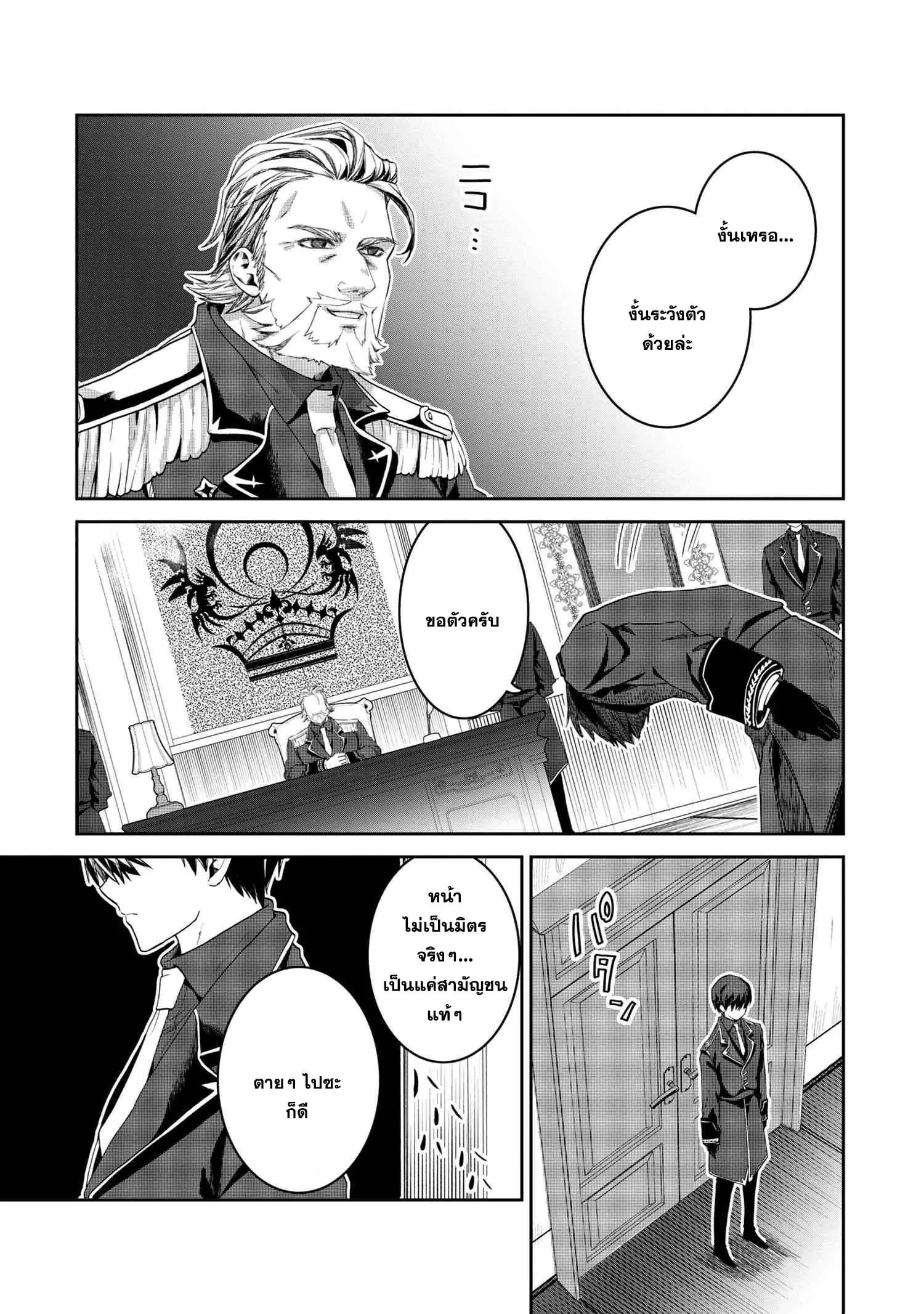 Manga-lc-com อ่านมังงะ อ่านการ์ตูน ออนไลน์ ฟรี Heimin Shusshin no Teikoku Shoukan, Munou na Kizoku Joukan wo Juurin shite Nariagaru ตอนที่ 1 2 3 4 5 6 7 8 9 10 11 12 13 14 ฟรี ไม่มีโฆษณา Manga-lc - อ่าน มังงะ อ่าน การ์ตูน ออนไลน์ อ่านมังงะ ฟรี
