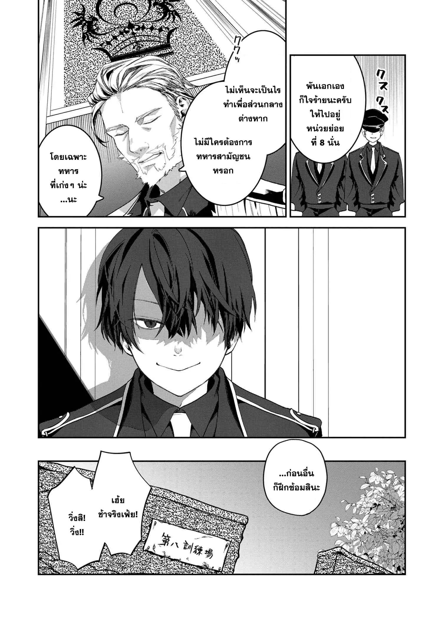 Manga-lc-com อ่านมังงะ อ่านการ์ตูน ออนไลน์ ฟรี Heimin Shusshin no Teikoku Shoukan, Munou na Kizoku Joukan wo Juurin shite Nariagaru ตอนที่ 1 2 3 4 5 6 7 8 9 10 11 12 13 14 ฟรี ไม่มีโฆษณา Manga-lc - อ่าน มังงะ อ่าน การ์ตูน ออนไลน์ อ่านมังงะ ฟรี