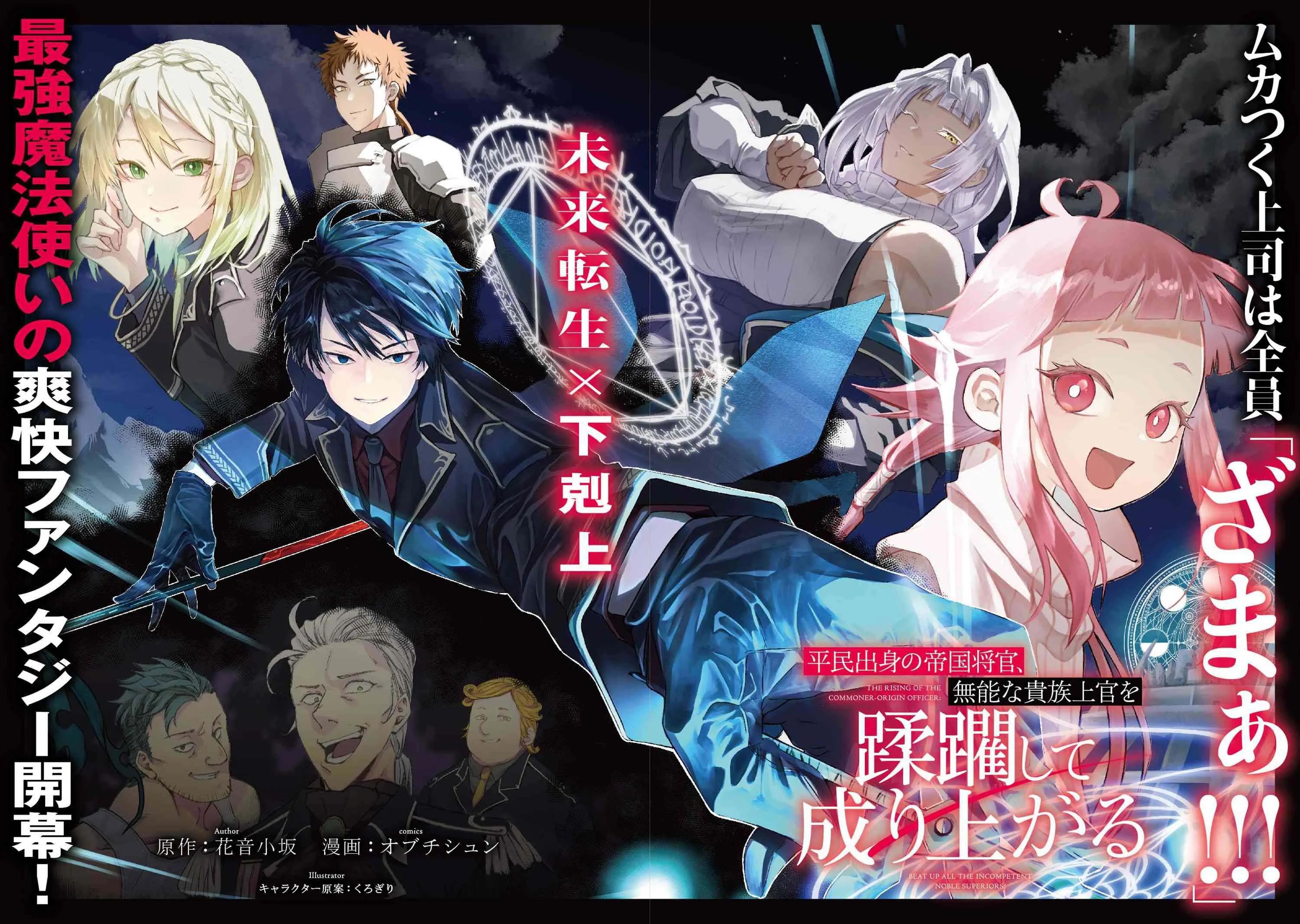 Manga-lc-com อ่านมังงะ อ่านการ์ตูน ออนไลน์ ฟรี Heimin Shusshin no Teikoku Shoukan, Munou na Kizoku Joukan wo Juurin shite Nariagaru ตอนที่ 1 2 3 4 5 6 7 8 9 10 11 12 13 14 ฟรี ไม่มีโฆษณา Manga-lc - อ่าน มังงะ อ่าน การ์ตูน ออนไลน์ อ่านมังงะ ฟรี