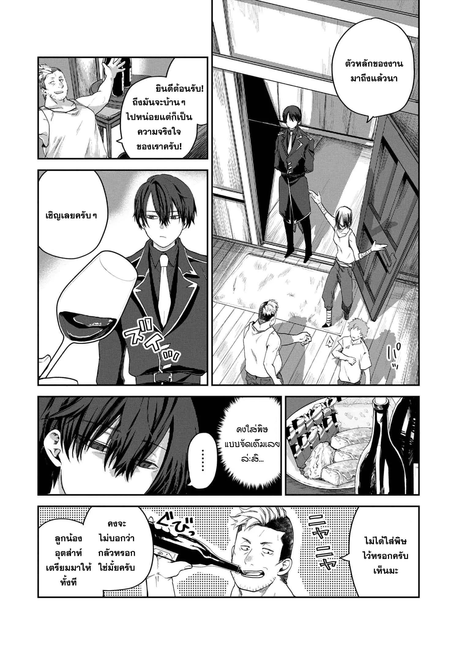 Manga-lc-com อ่านมังงะ อ่านการ์ตูน ออนไลน์ ฟรี Heimin Shusshin no Teikoku Shoukan, Munou na Kizoku Joukan wo Juurin shite Nariagaru ตอนที่ 1 2 3 4 5 6 7 8 9 10 11 12 13 14 ฟรี ไม่มีโฆษณา Manga-lc - อ่าน มังงะ อ่าน การ์ตูน ออนไลน์ อ่านมังงะ ฟรี