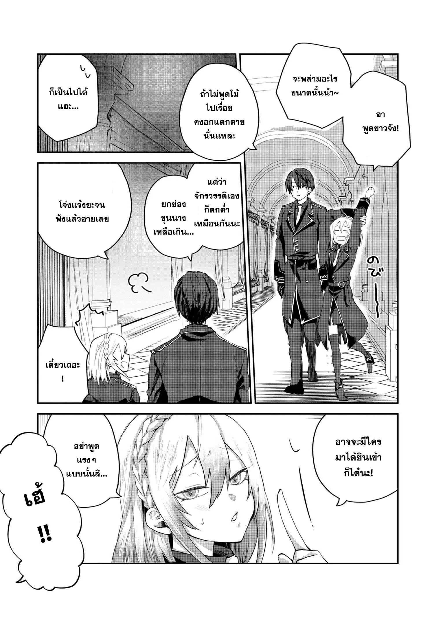 Manga-lc-com อ่านมังงะ อ่านการ์ตูน ออนไลน์ ฟรี Heimin Shusshin no Teikoku Shoukan, Munou na Kizoku Joukan wo Juurin shite Nariagaru ตอนที่ 1 2 3 4 5 6 7 8 9 10 11 12 13 14 ฟรี ไม่มีโฆษณา Manga-lc - อ่าน มังงะ อ่าน การ์ตูน ออนไลน์ อ่านมังงะ ฟรี