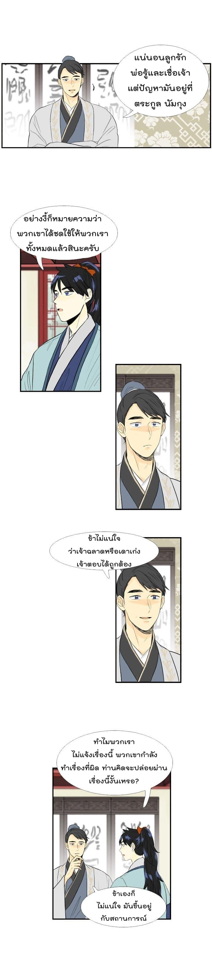 Manga-lc-com อ่านมังงะ อ่านการ์ตูน ออนไลน์ ฟรี The Scholar’s Reincarnation ตอนที่ 1 2 3 4 5 6 7 8 9 10 11 12 13 14 ฟรี ไม่มีโฆษณา Manga-lc - อ่าน มังงะ อ่าน การ์ตูน ออนไลน์ อ่านมังงะ ฟรี