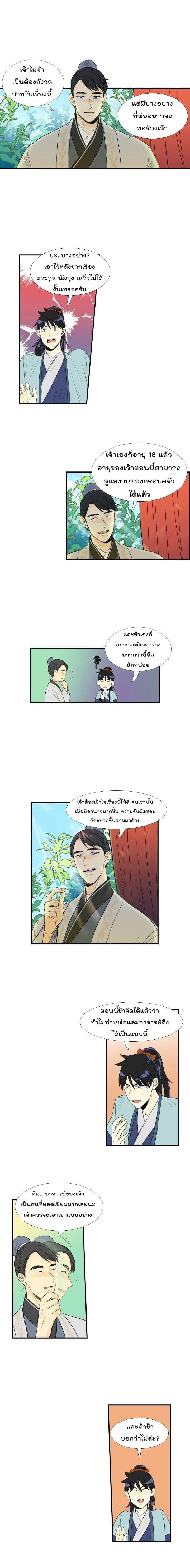 Manga-lc-com อ่านมังงะ อ่านการ์ตูน ออนไลน์ ฟรี The Scholar’s Reincarnation ตอนที่ 1 2 3 4 5 6 7 8 9 10 11 12 13 14 ฟรี ไม่มีโฆษณา Manga-lc - อ่าน มังงะ อ่าน การ์ตูน ออนไลน์ อ่านมังงะ ฟรี