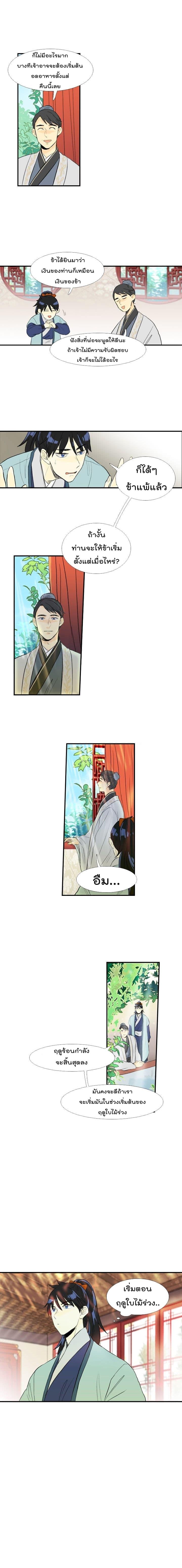 Manga-lc-com อ่านมังงะ อ่านการ์ตูน ออนไลน์ ฟรี The Scholar’s Reincarnation ตอนที่ 1 2 3 4 5 6 7 8 9 10 11 12 13 14 ฟรี ไม่มีโฆษณา Manga-lc - อ่าน มังงะ อ่าน การ์ตูน ออนไลน์ อ่านมังงะ ฟรี