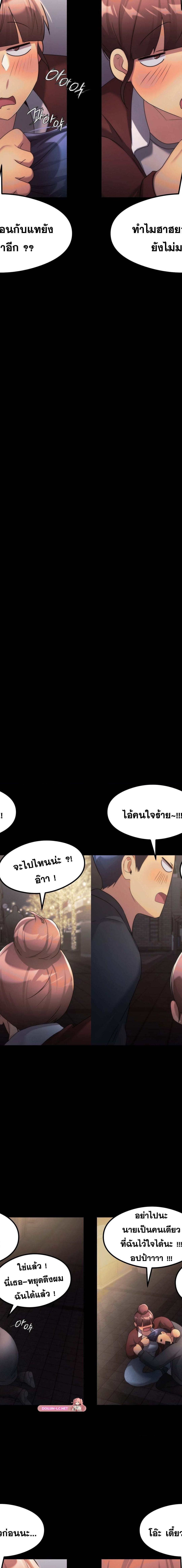 OpenTalk ตอนที่ 27 5