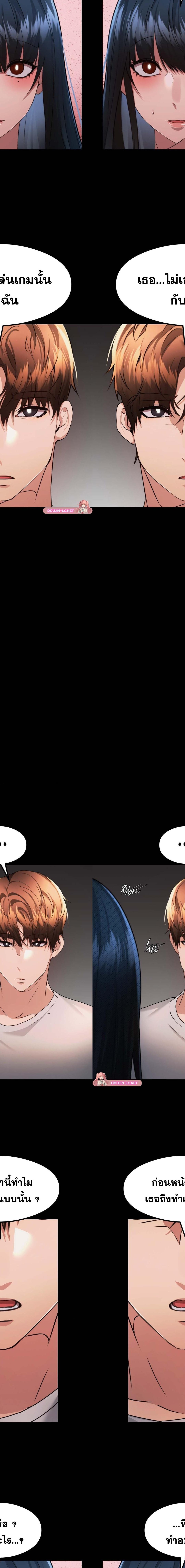 OpenTalk ตอนที่ 27 8