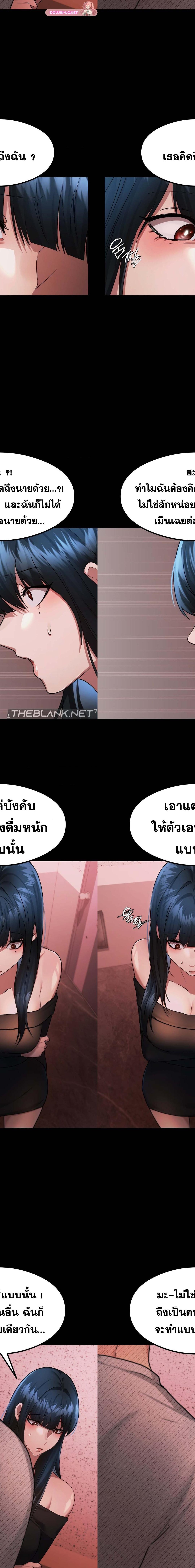OpenTalk ตอนที่ 27 9