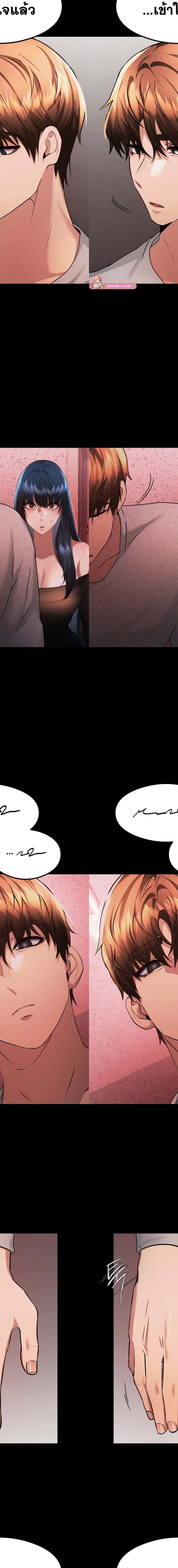 OpenTalk ตอนที่ 27 10