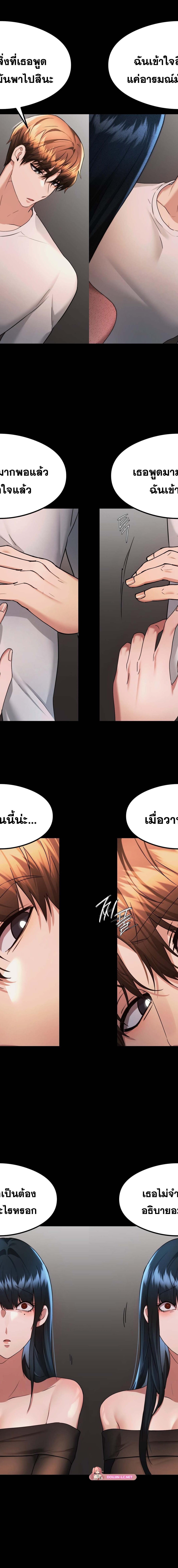 OpenTalk ตอนที่ 27 12