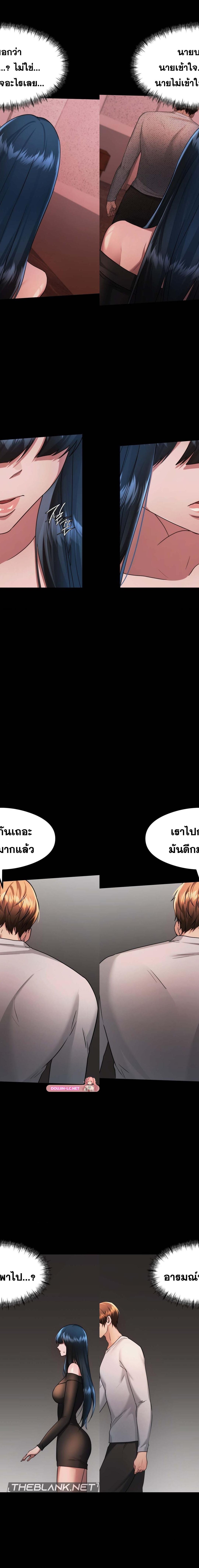 OpenTalk ตอนที่ 27 13