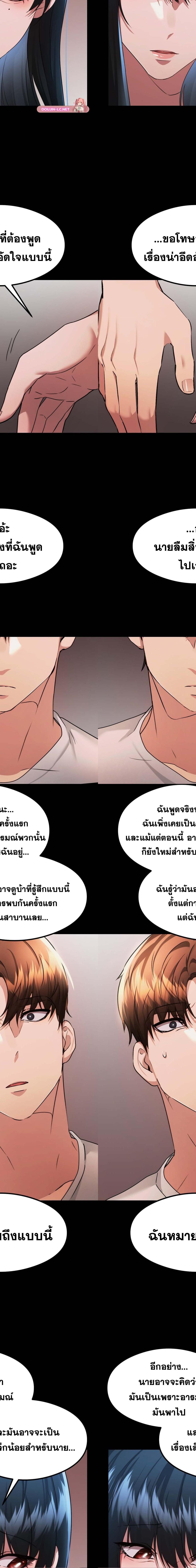 OpenTalk ตอนที่ 27 15