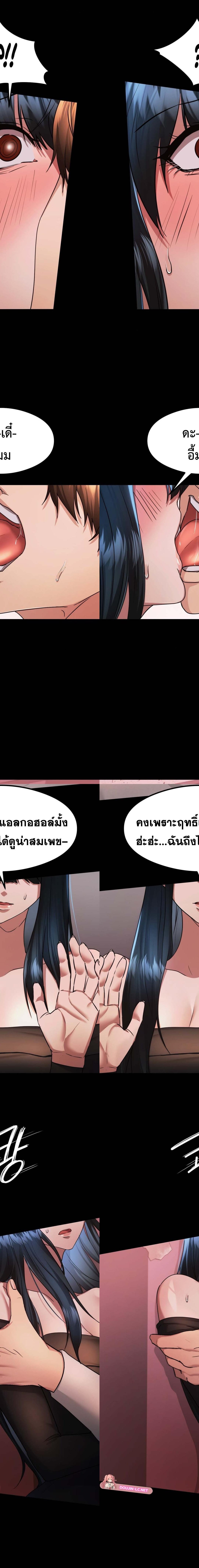 OpenTalk ตอนที่ 27 16