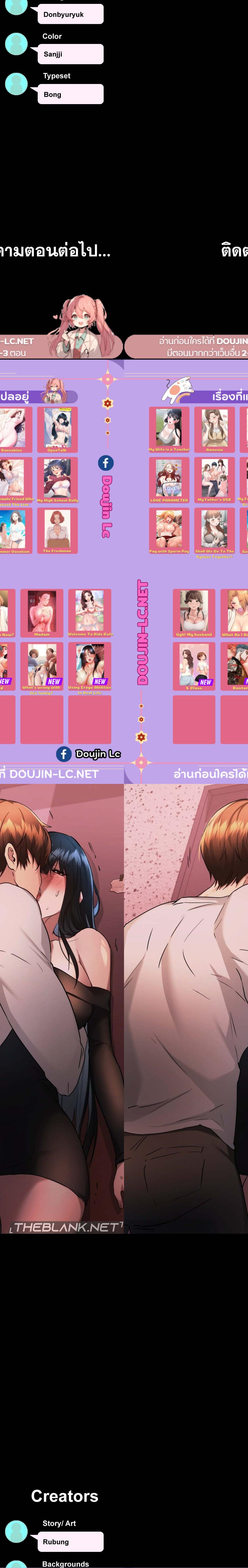 OpenTalk ตอนที่ 27 17