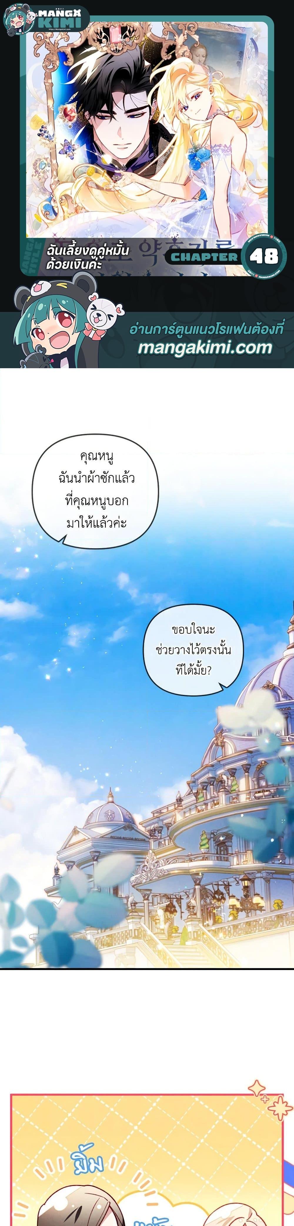 Manga-lc-com อ่านมังงะ อ่านการ์ตูน ออนไลน์ ฟรี Raising My Fiancé With Money ตอนที่ 1 2 3 4 5 6 7 8 9 10 11 12 13 14 ฟรี ไม่มีโฆษณา Manga-lc - อ่าน มังงะ อ่าน การ์ตูน ออนไลน์ อ่านมังงะ ฟรี