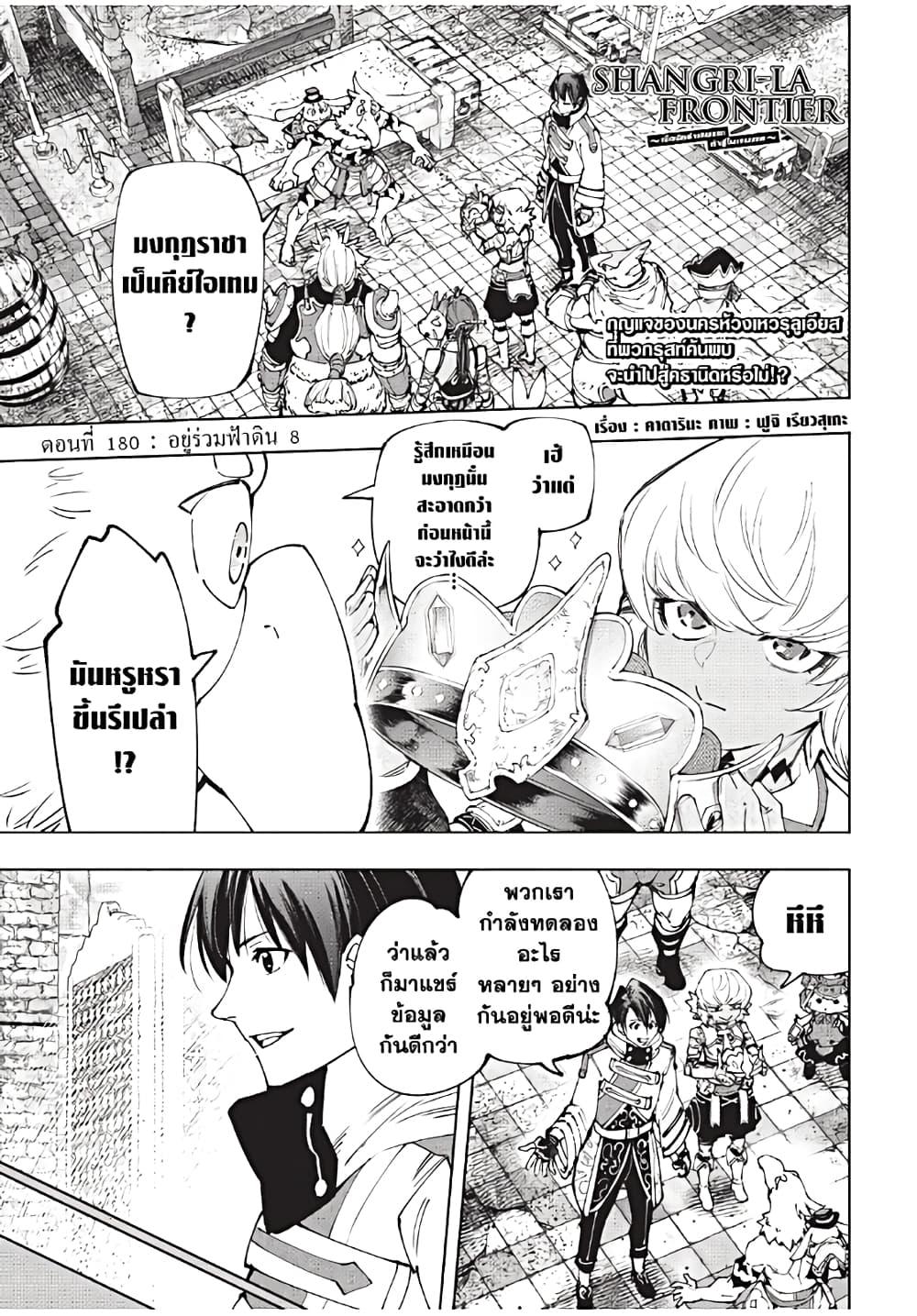 Manga-lc-com อ่านมังงะ อ่านการ์ตูน ออนไลน์ ฟรี Shangri-La Frontier ตอนที่ 1 2 3 4 5 6 7 8 9 10 11 12 13 14 ฟรี ไม่มีโฆษณา Manga-lc - อ่าน มังงะ อ่าน การ์ตูน ออนไลน์ อ่านมังงะ ฟรี