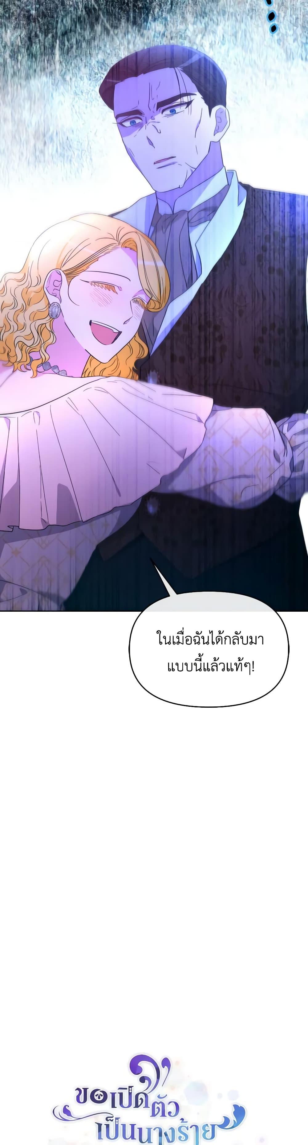 Manga-lc-com อ่านมังงะ อ่านการ์ตูน ออนไลน์ ฟรี The Villainess’s Dazzling Debut ตอนที่ 1 2 3 4 5 6 7 8 9 10 11 12 13 14 ฟรี ไม่มีโฆษณา Manga-lc - อ่าน มังงะ อ่าน การ์ตูน ออนไลน์ อ่านมังงะ ฟรี